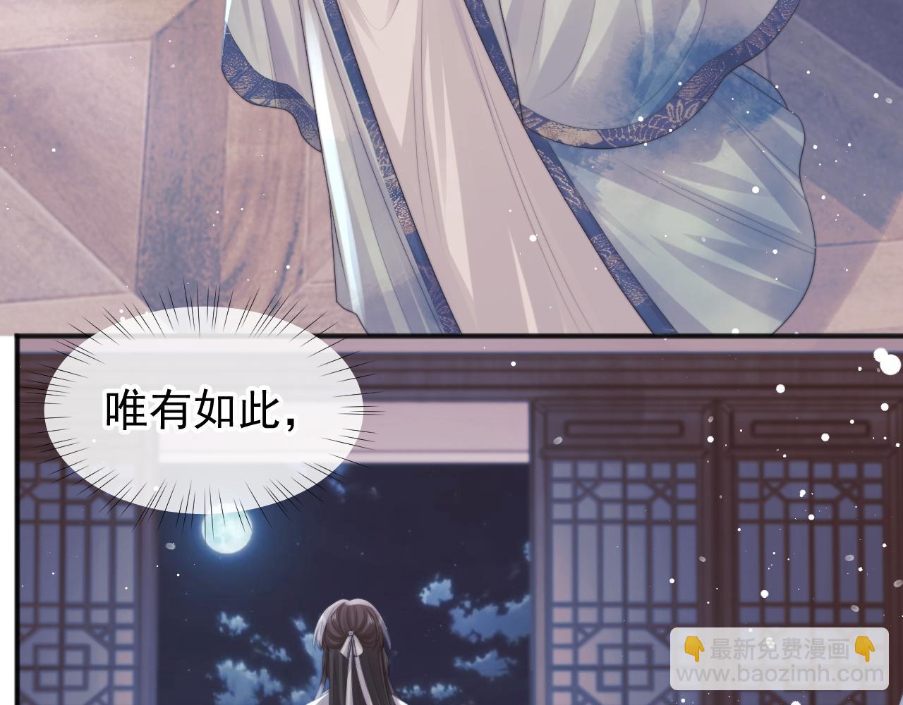 第33话 师尊要跟谁私奔？！(1/3)-第33话
