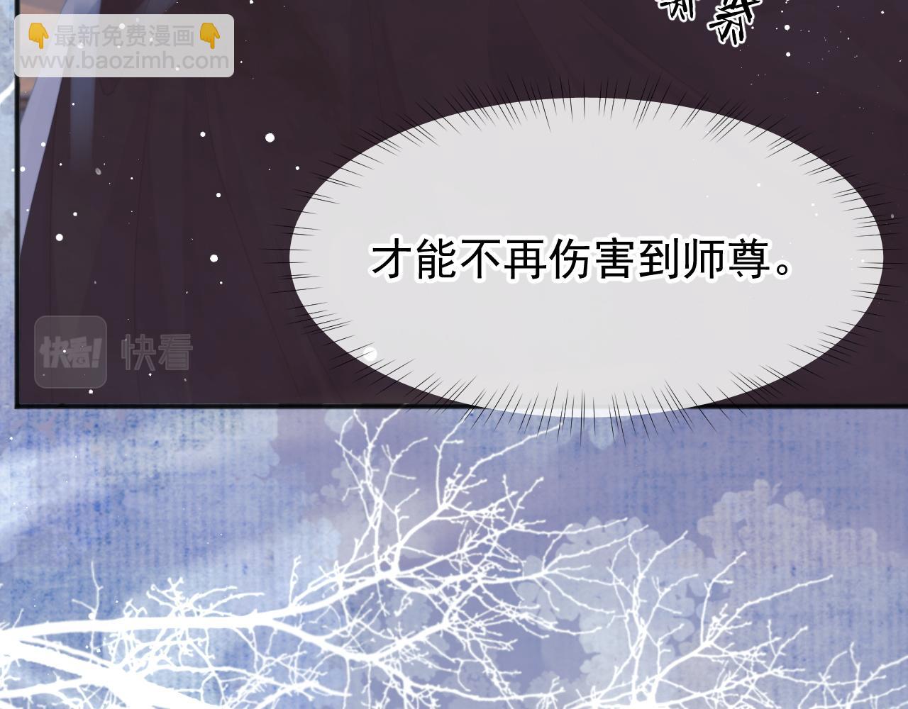 第33话 师尊要跟谁私奔？！(1/3)-第33话