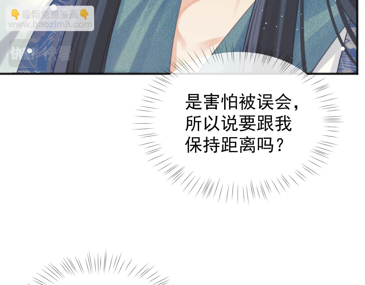 第33话 师尊要跟谁私奔？！(1/3)-第33话