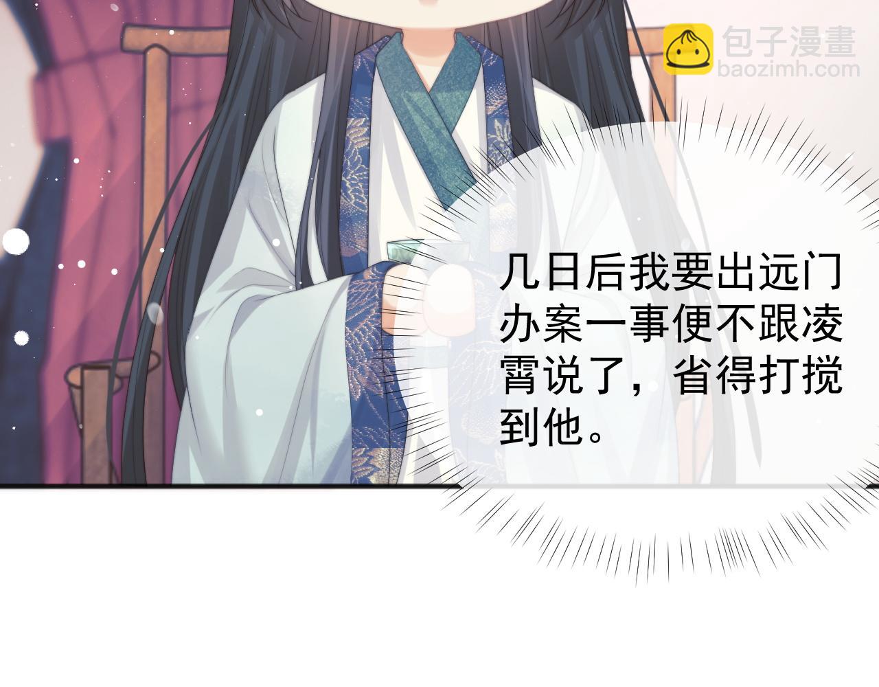 第33话 师尊要跟谁私奔？！(1/3)-第33话