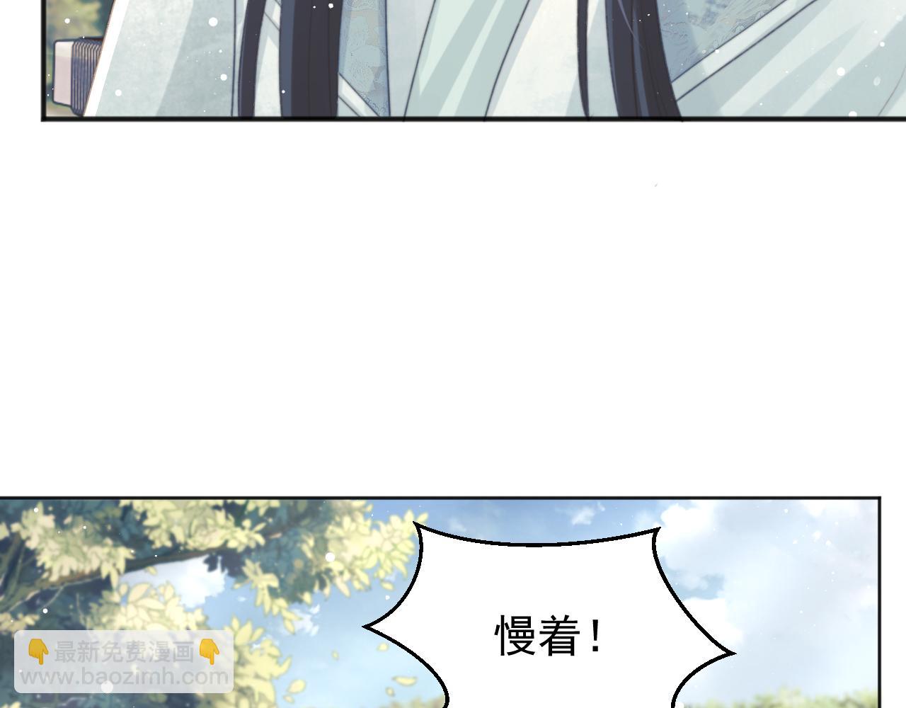 第33话 师尊要跟谁私奔？！(1/3)-第33话