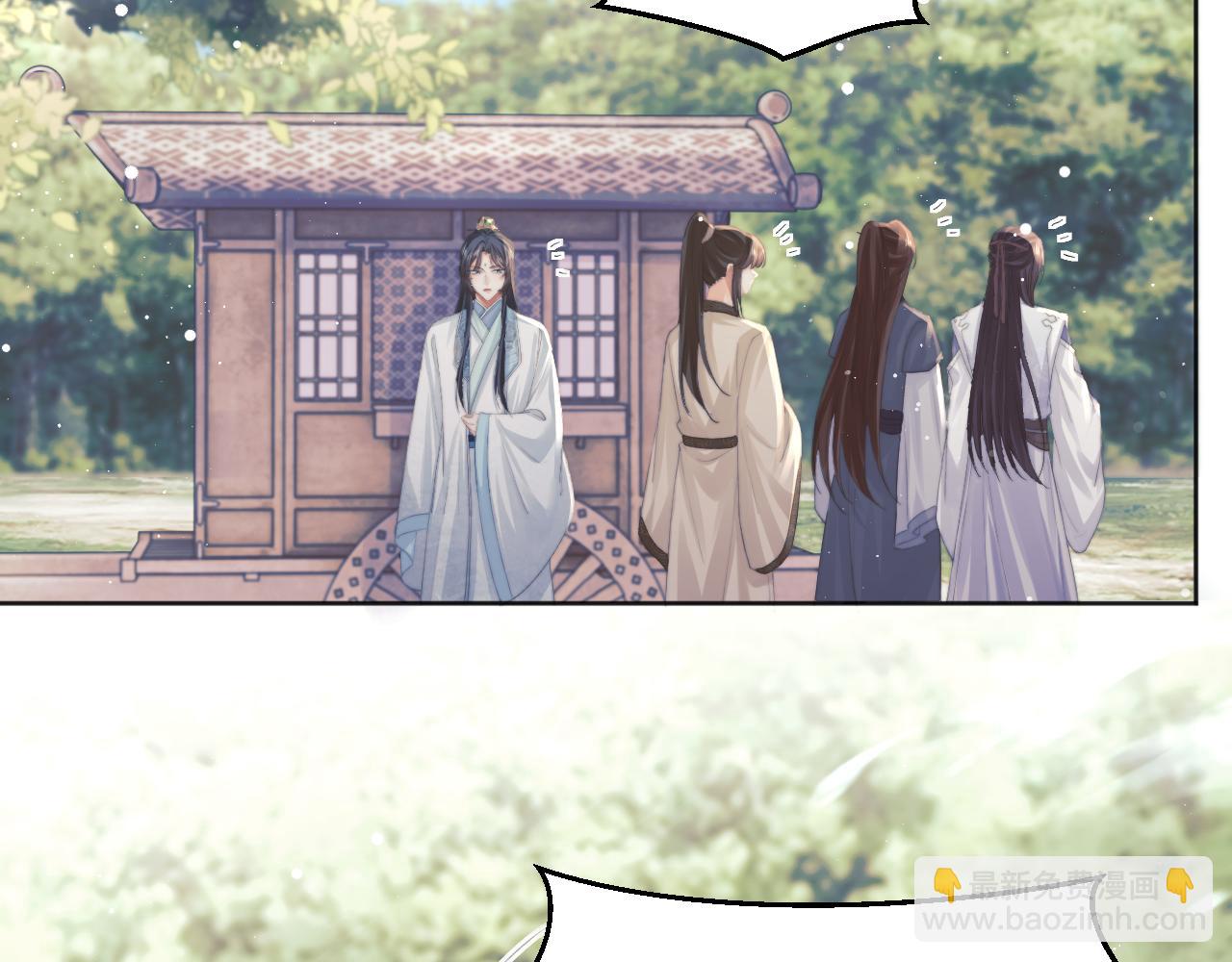 第33话 师尊要跟谁私奔？！(1/3)-第33话