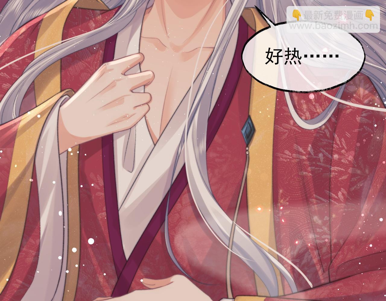 第35话 师尊，我喜欢你(1/3)-第35话