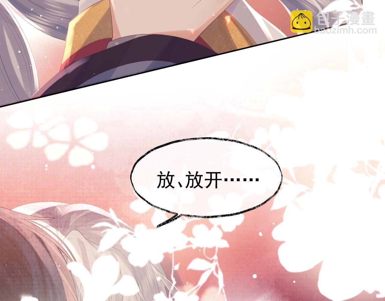 第35话 师尊，我喜欢你(1/3)-第35话