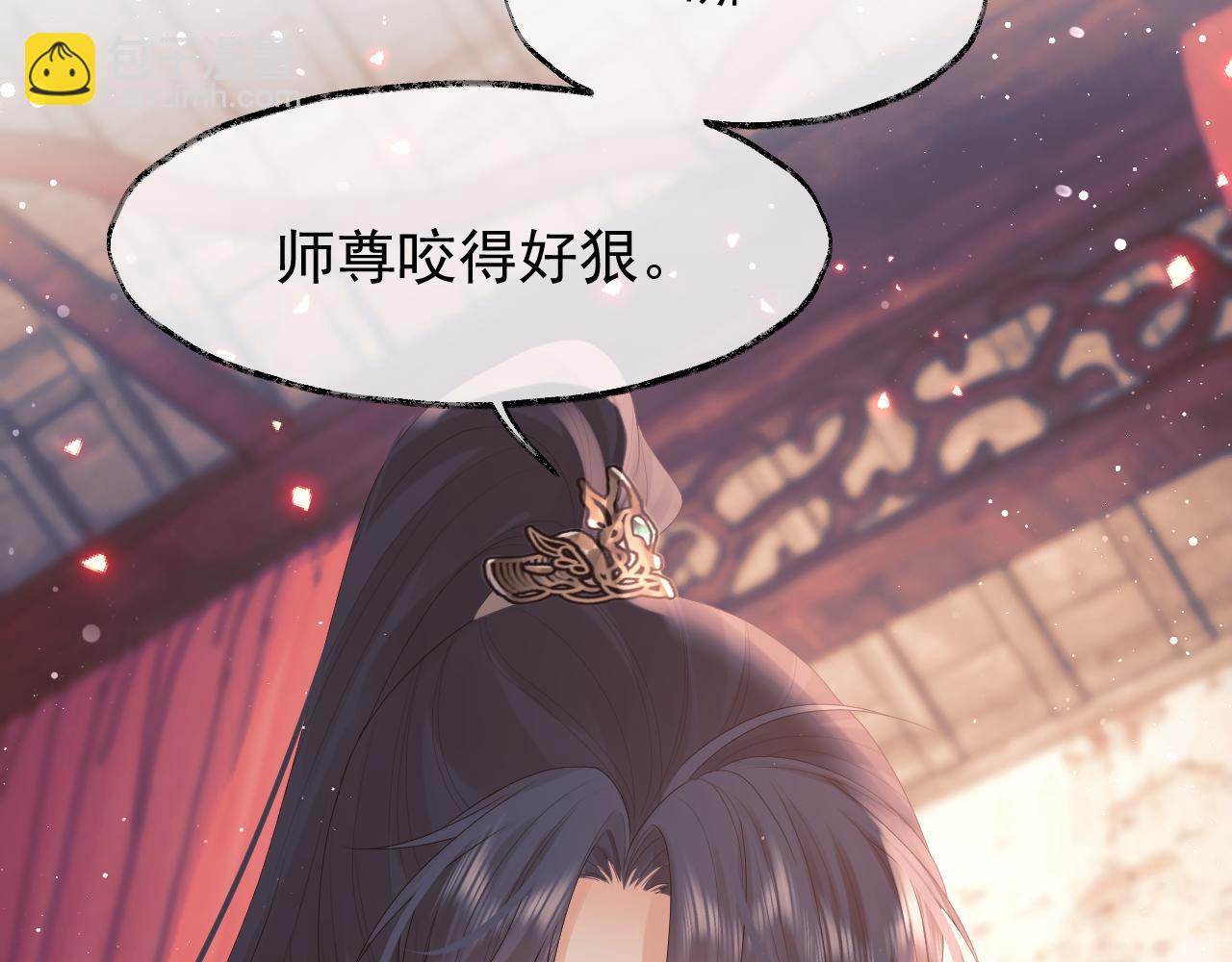 第35话 师尊，我喜欢你(1/3)-第35话