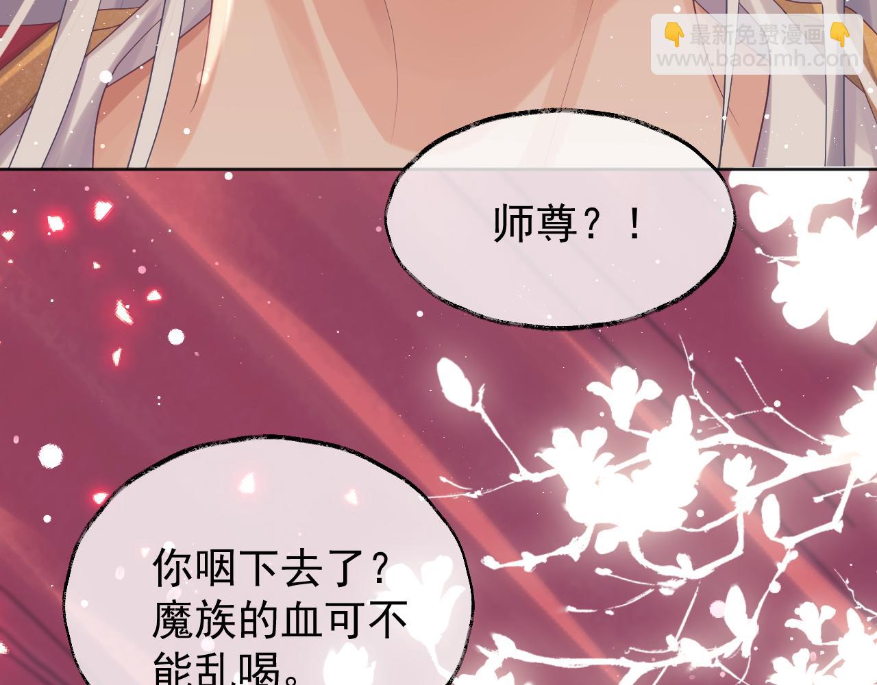 第35话 师尊，我喜欢你(1/3)-第35话