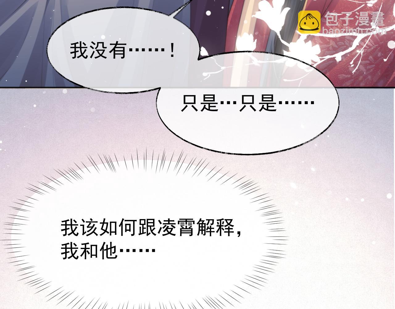 第37话 做我的道侣吧！(1/3)-第37话