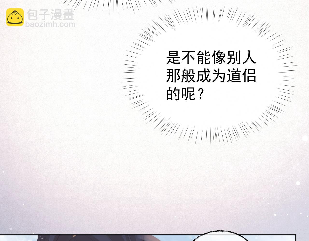 第37话 做我的道侣吧！(1/3)-第37话
