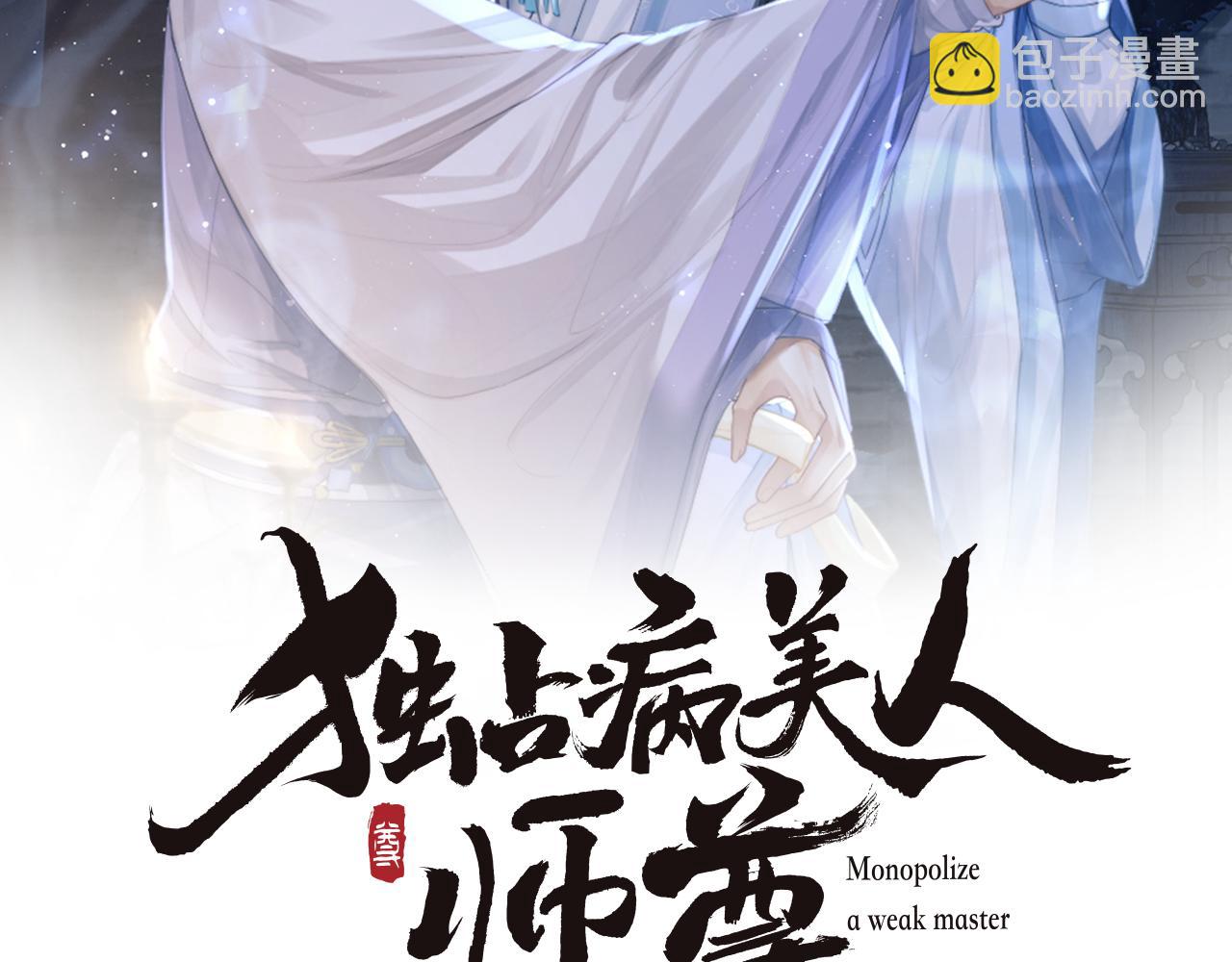 第37话 做我的道侣吧！(1/3)-第37话