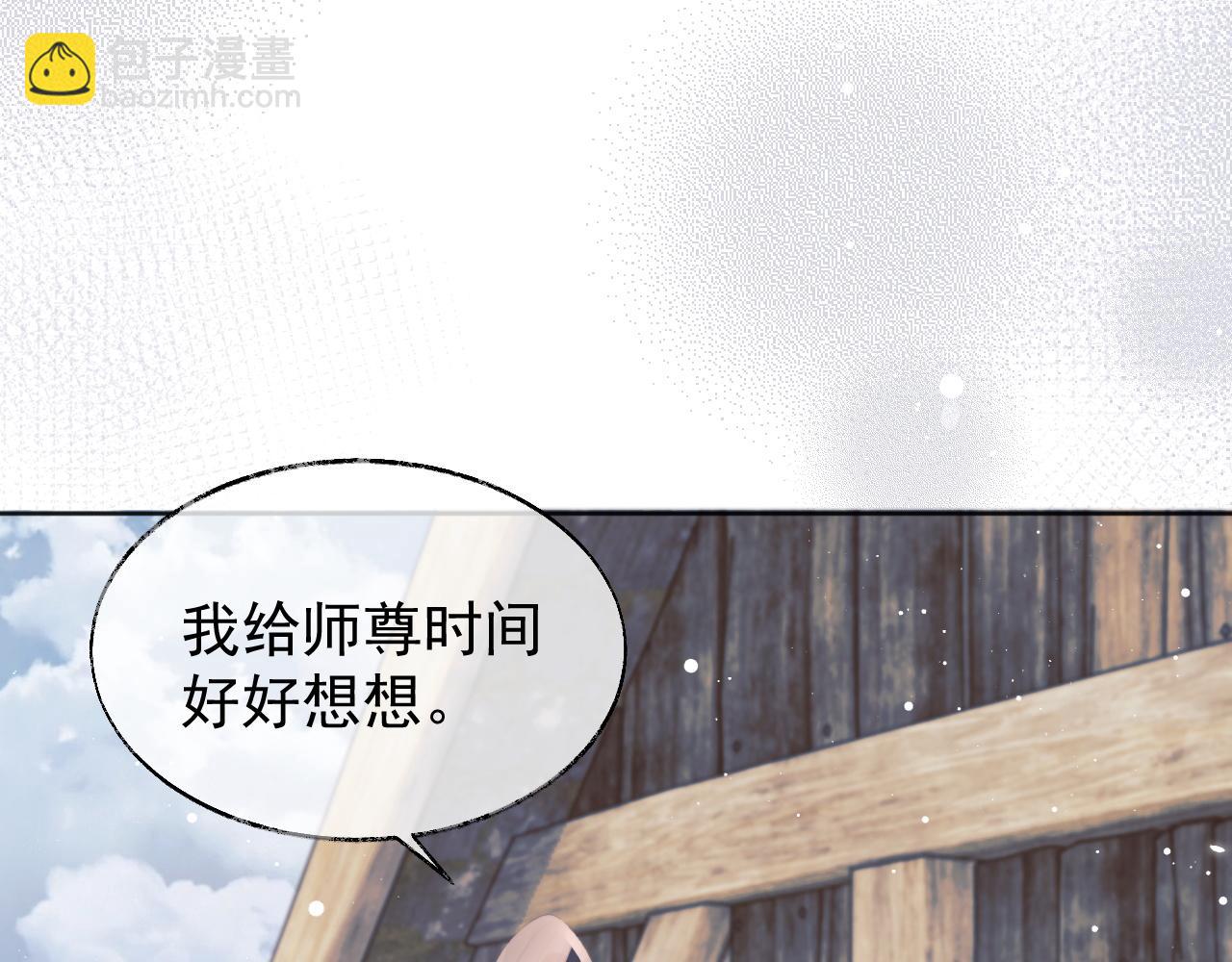 第37话 做我的道侣吧！(1/3)-第37话