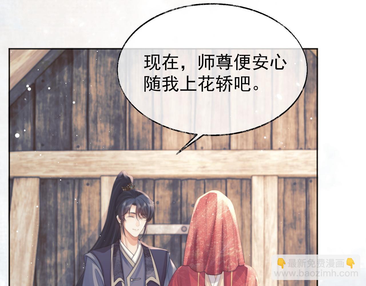 第37话 做我的道侣吧！(1/3)-第37话