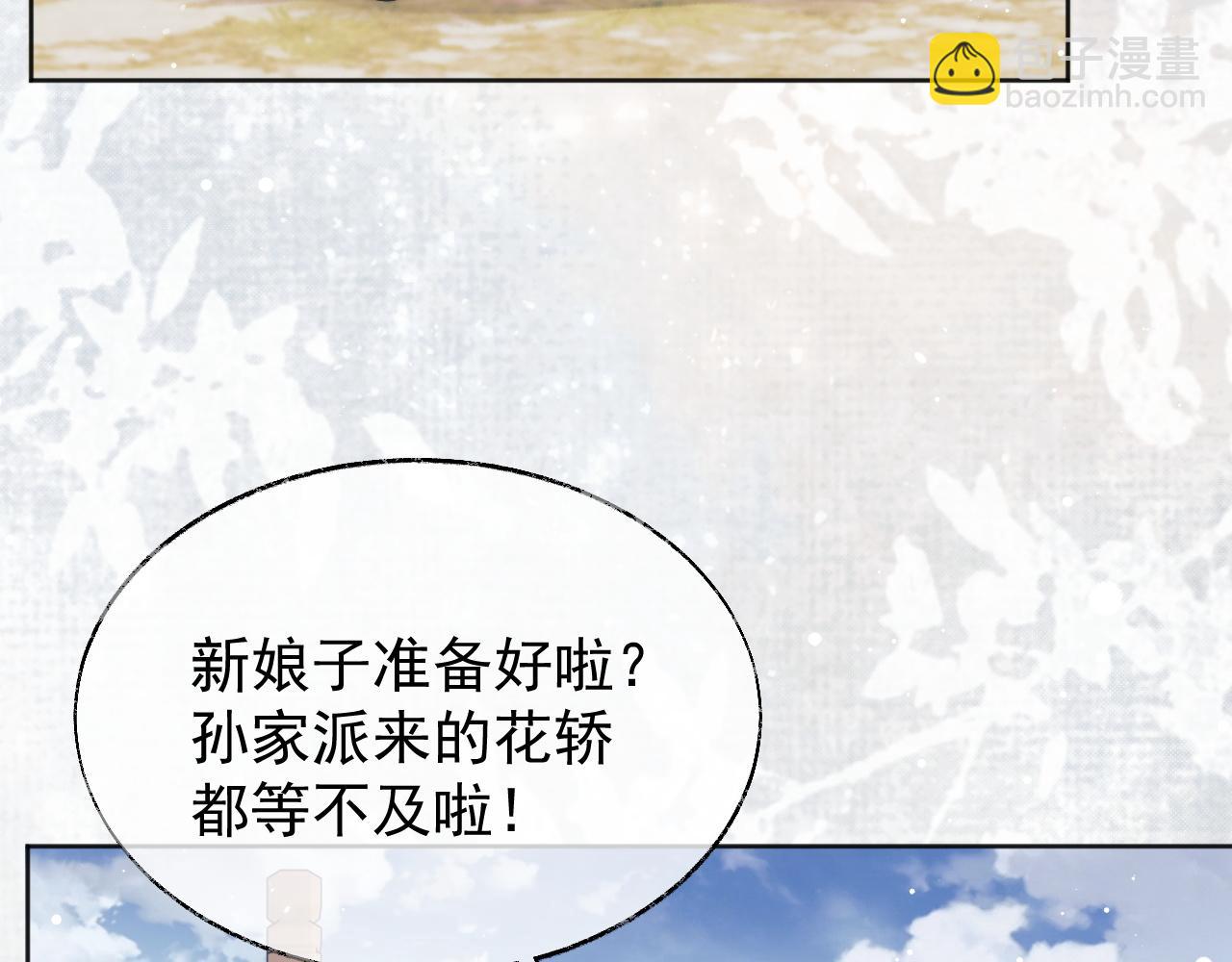 第37话 做我的道侣吧！(1/3)-第37话