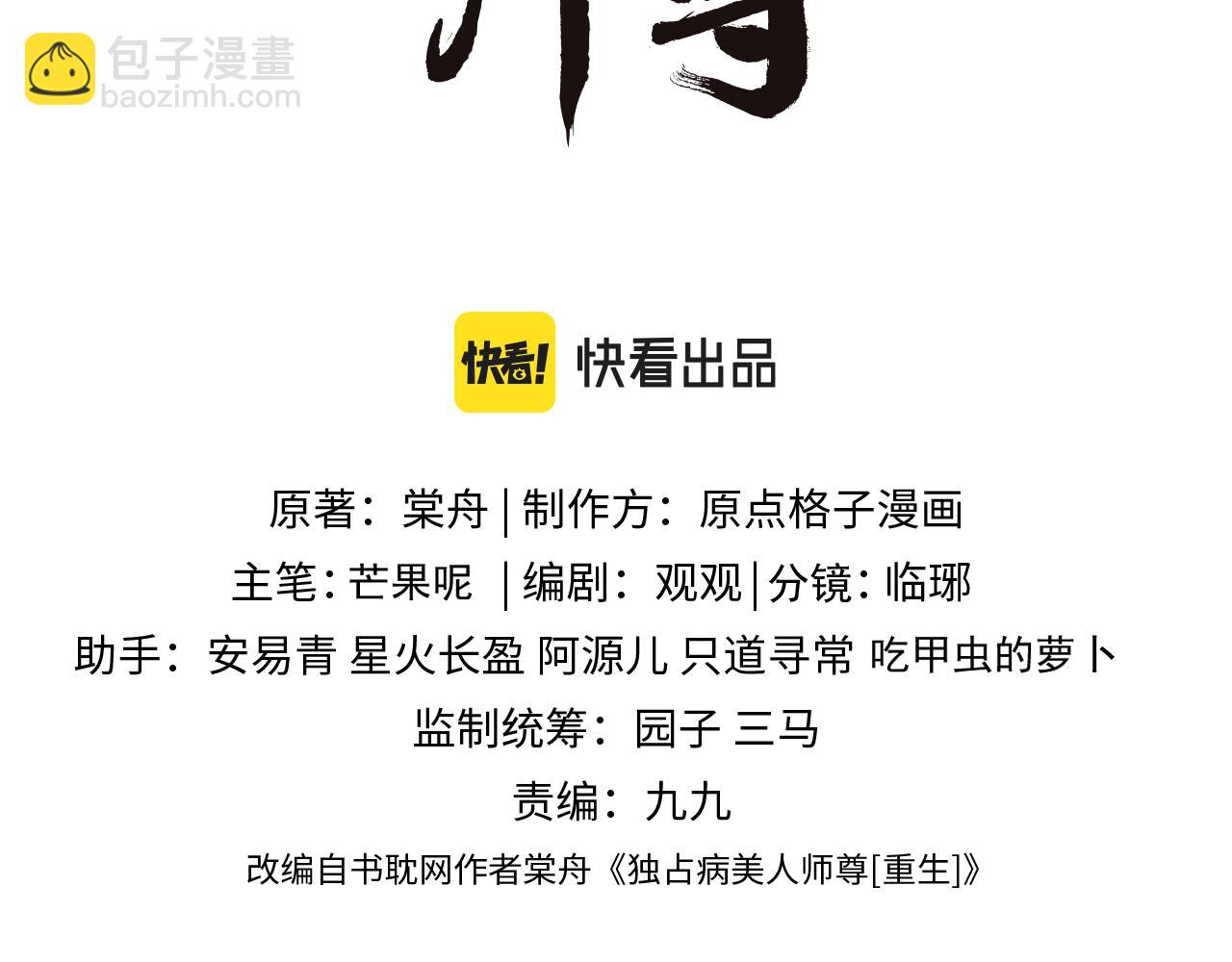 第37话 做我的道侣吧！(1/3)-第37话