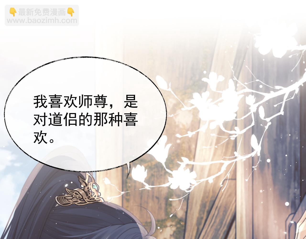第37话 做我的道侣吧！(1/3)-第37话