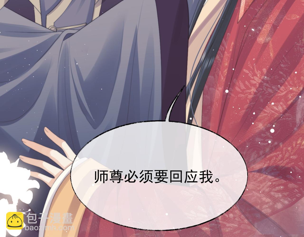 第37话 做我的道侣吧！(1/3)-第37话