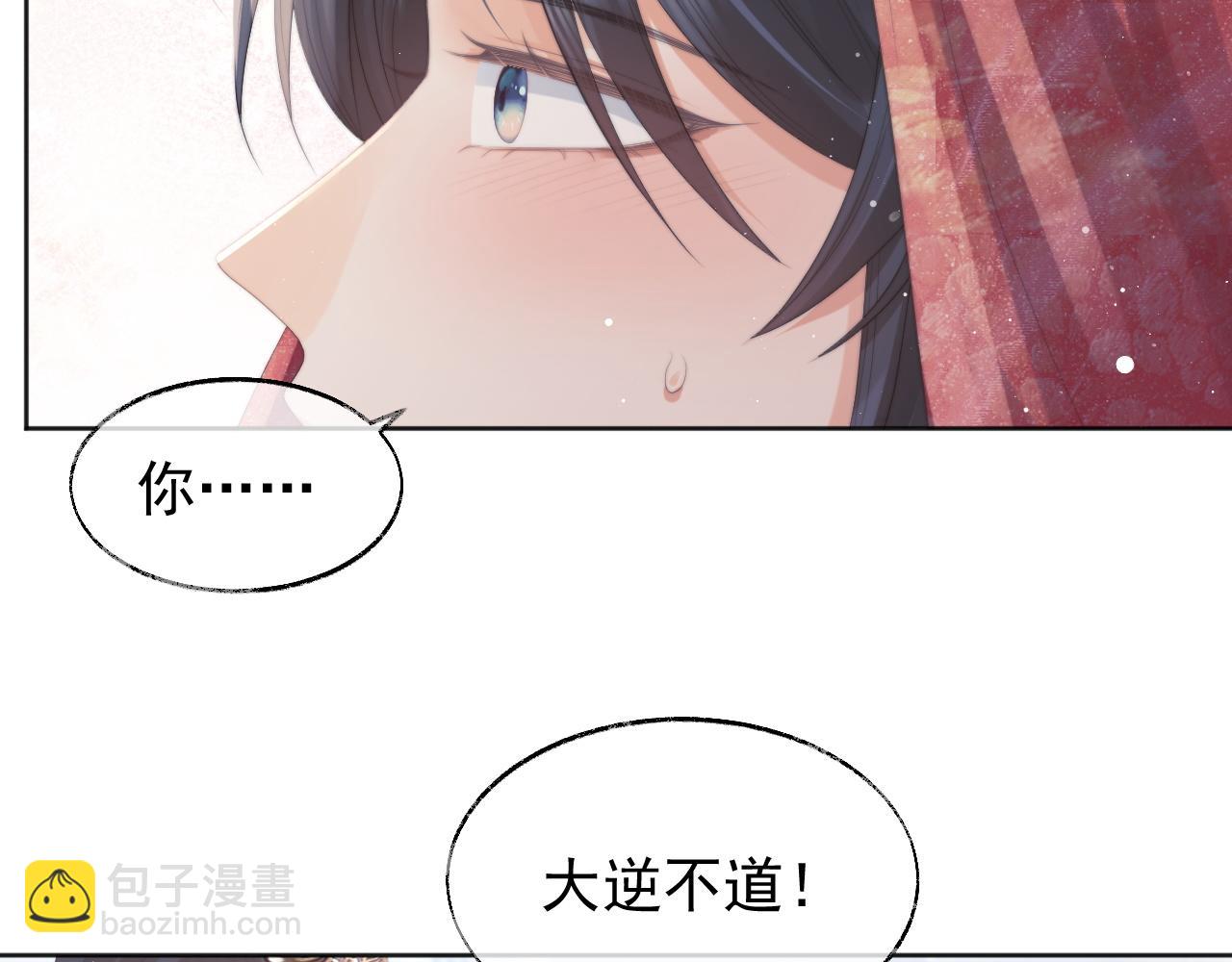 第37话 做我的道侣吧！(1/3)-第37话