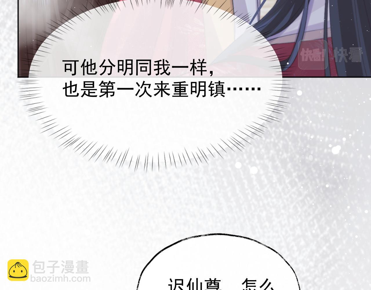 第39话 现在就想得到你(1/3)-第39话