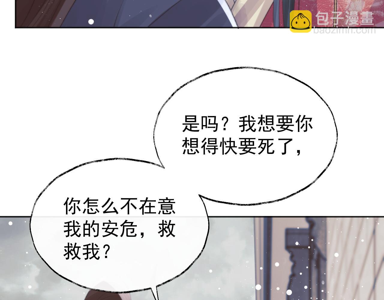 第39话 现在就想得到你(1/3)-第39话