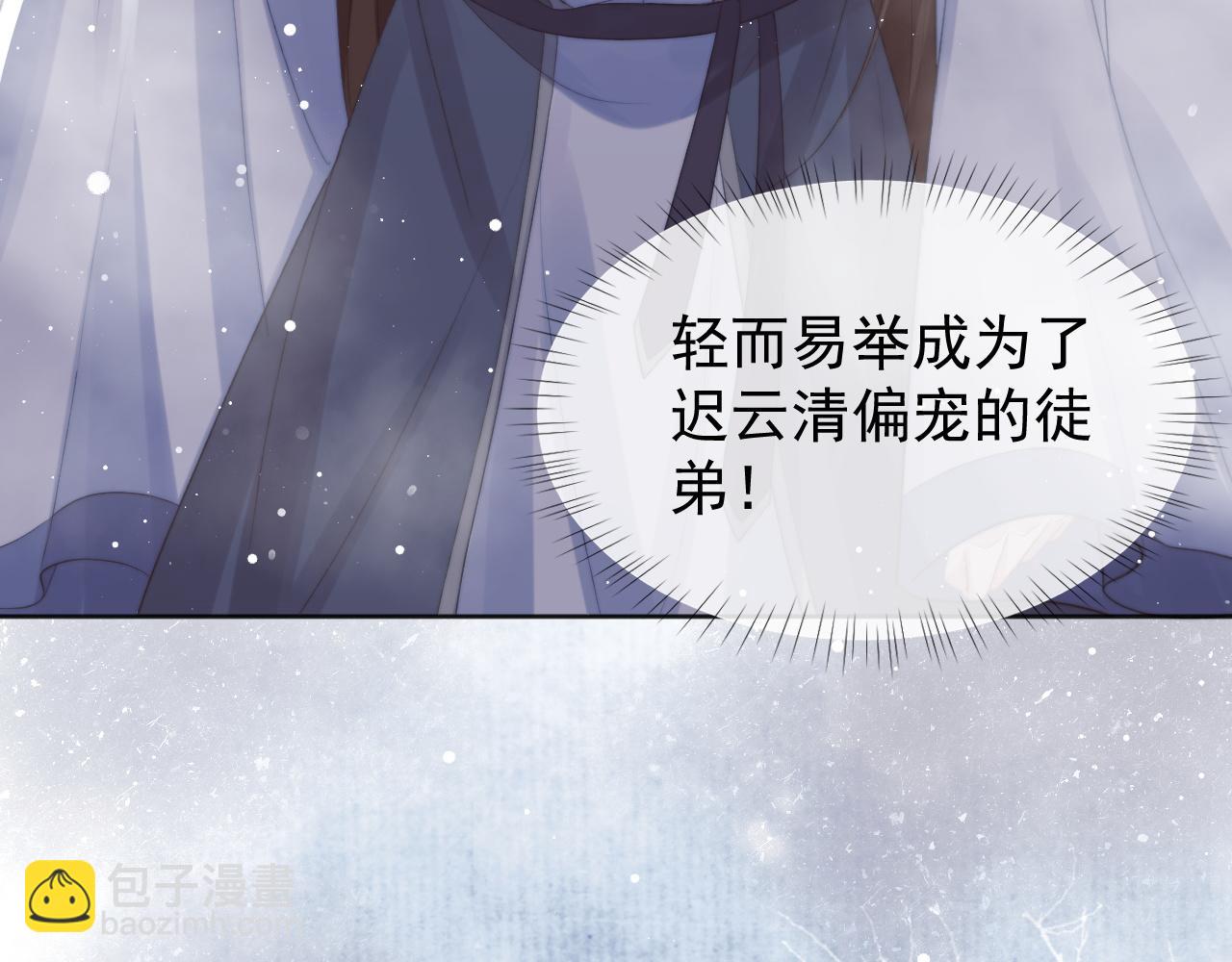 第39话 现在就想得到你(1/3)-第39话