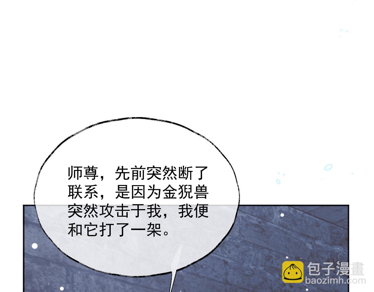 第41话 共破幻阵(1/3)-第41话
