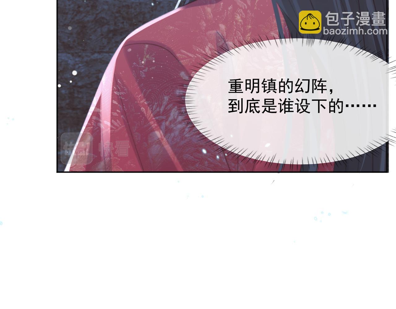 第41话 共破幻阵(1/3)-第41话