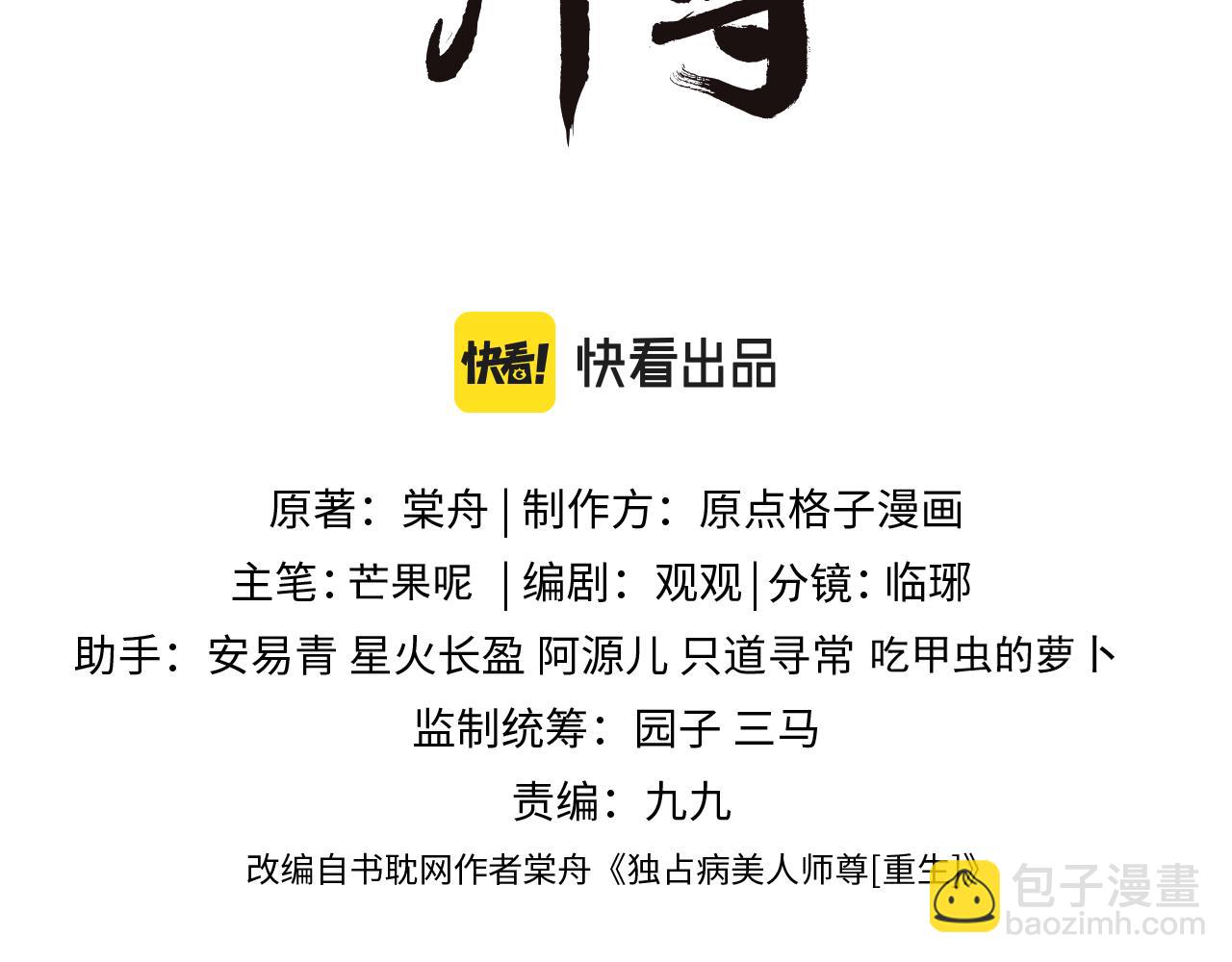 第41话 共破幻阵(1/3)-第41话