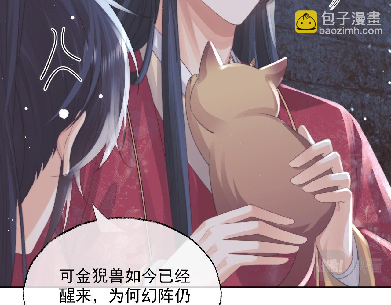 第41话 共破幻阵(1/3)-第41话