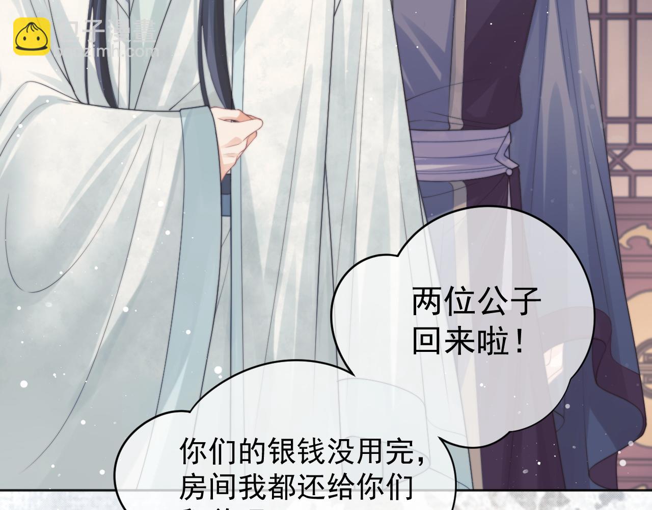 第43话 双向吃醋(1/3)-第43话