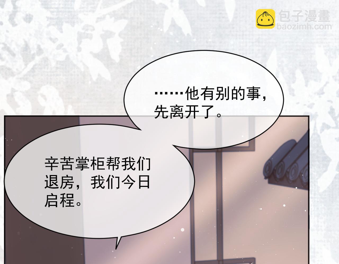 第43话 双向吃醋(1/3)-第43话