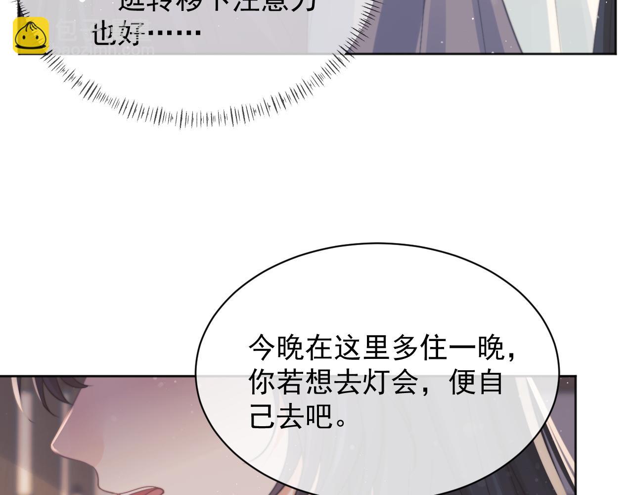 第43话 双向吃醋(1/3)-第43话