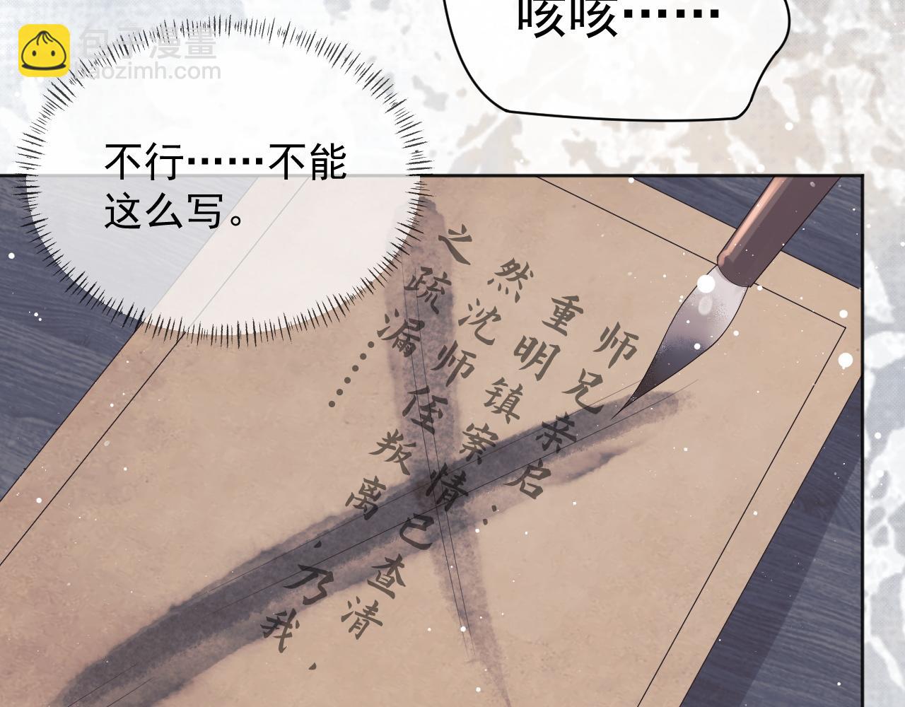第43话 双向吃醋(1/3)-第43话
