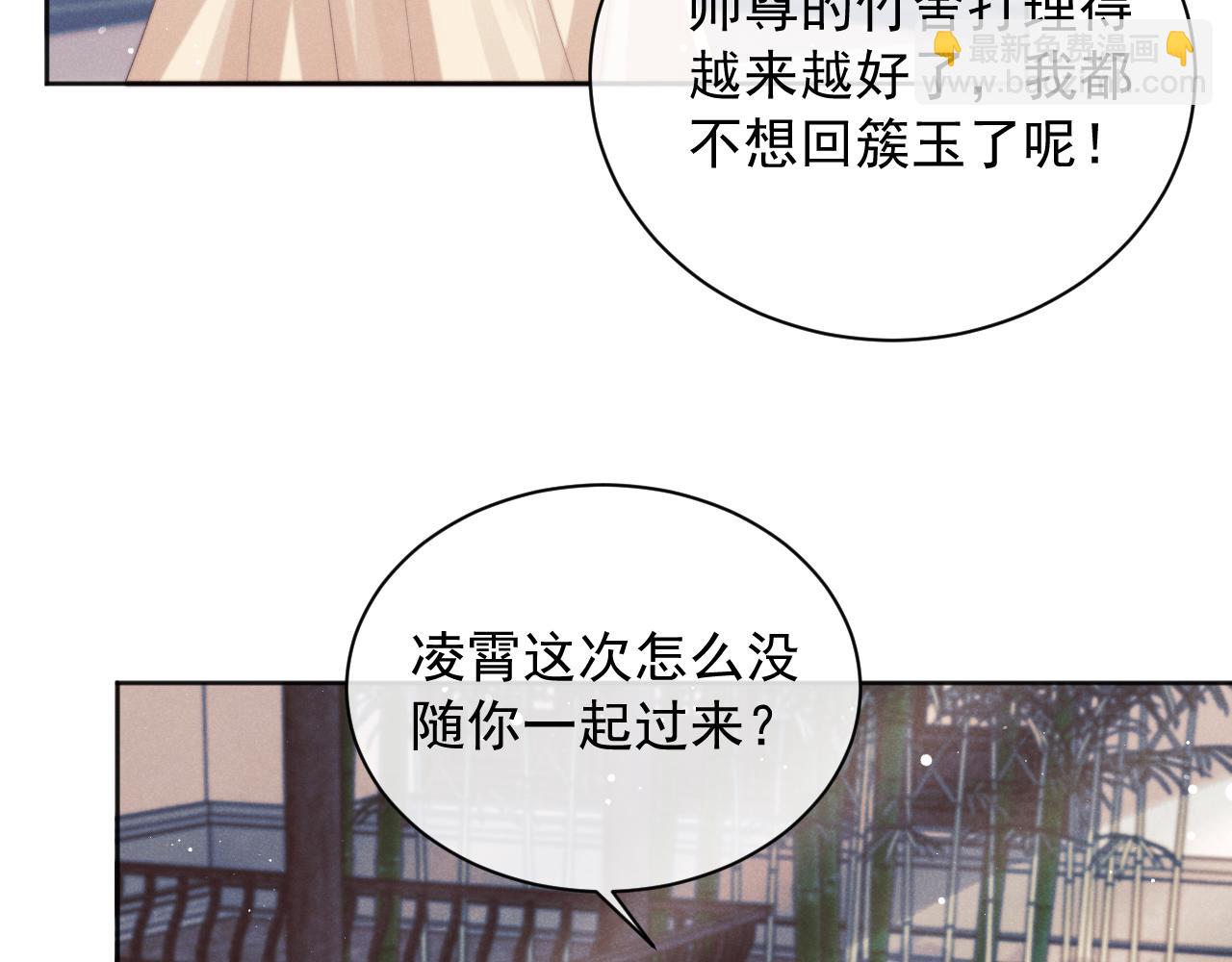 第45话 他要娶亲了?(1/3)-第45话