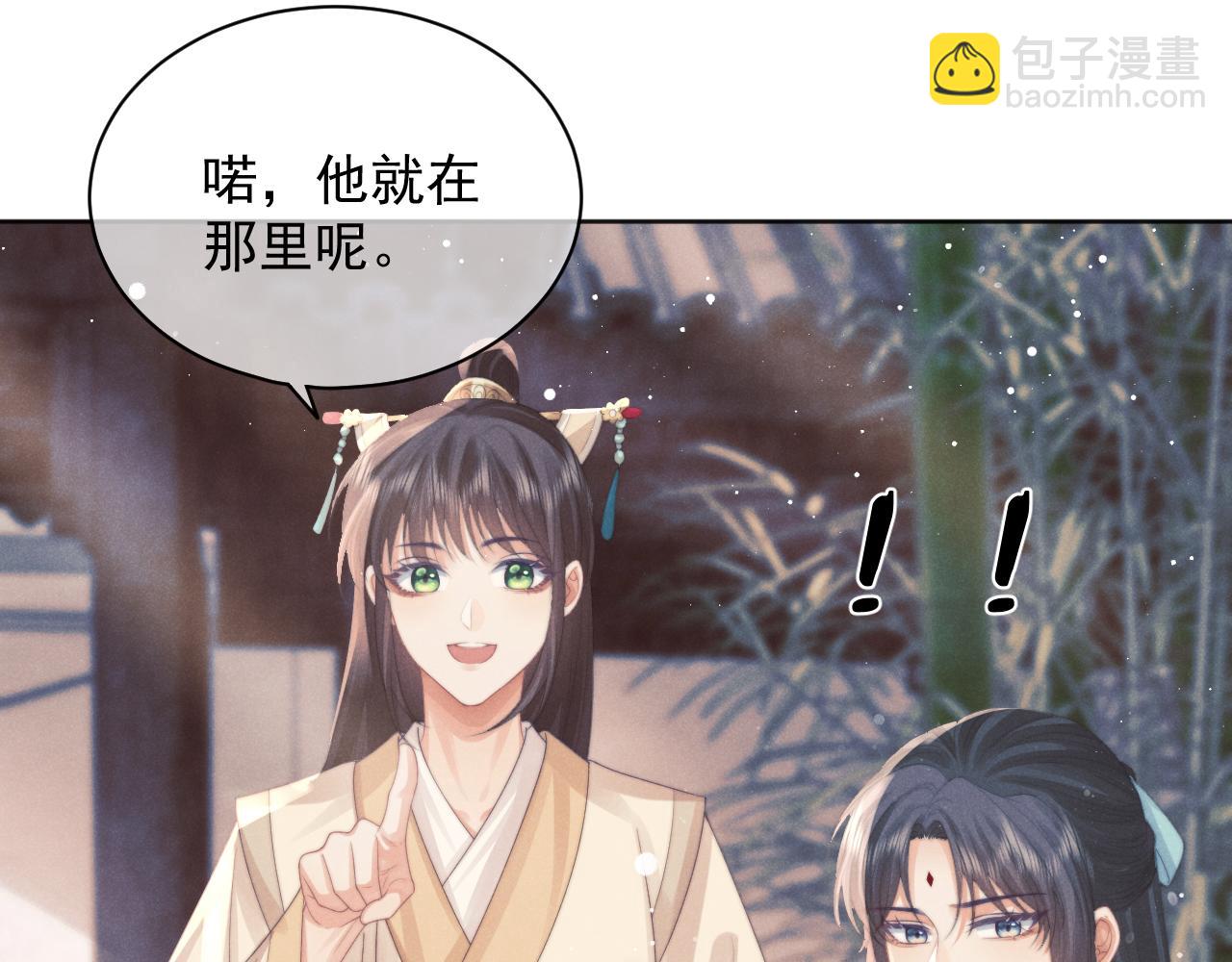 第45话 他要娶亲了?(1/3)-第45话