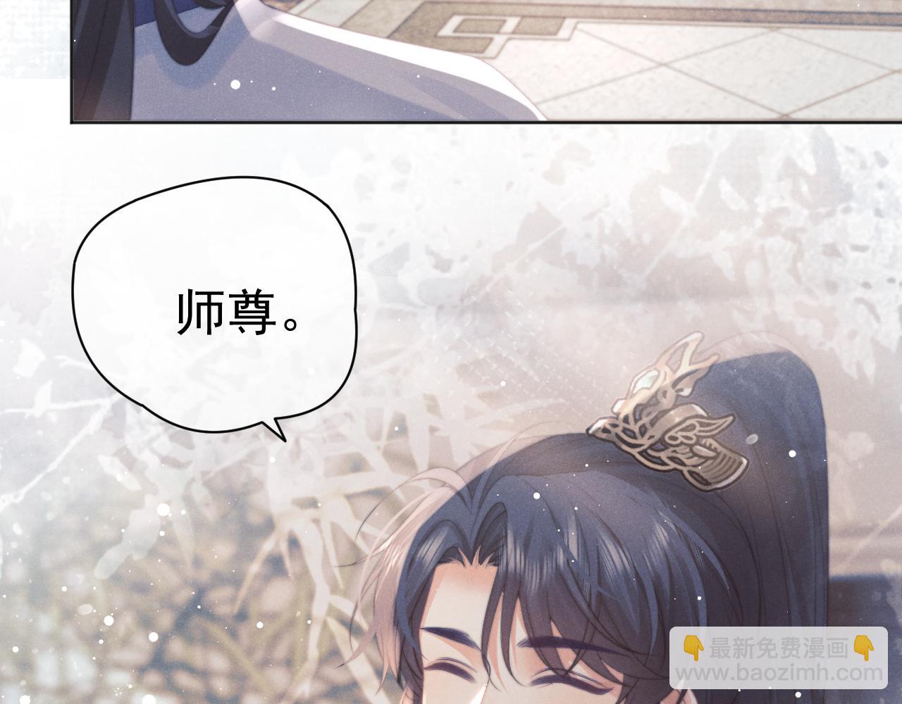 第45话 他要娶亲了?(1/3)-第45话