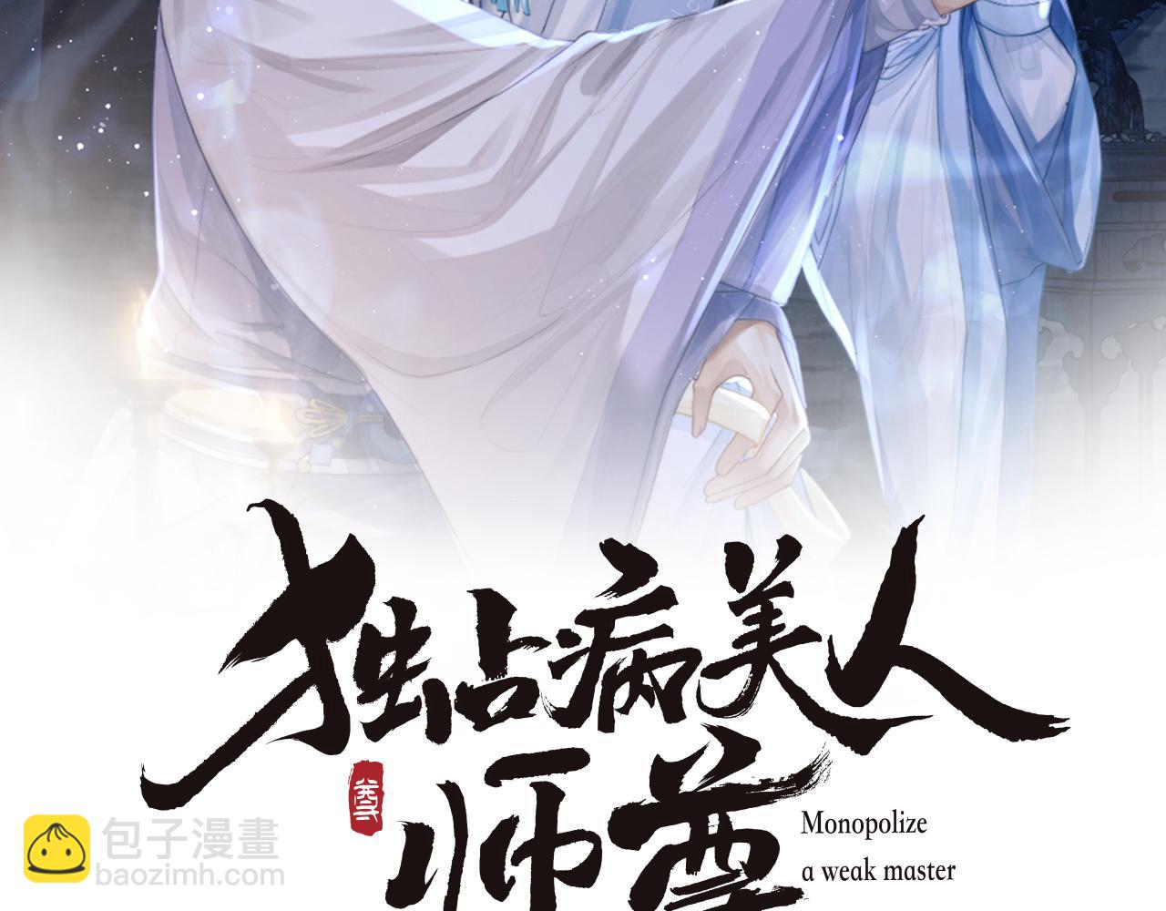 第45话 他要娶亲了?(1/3)-第45话