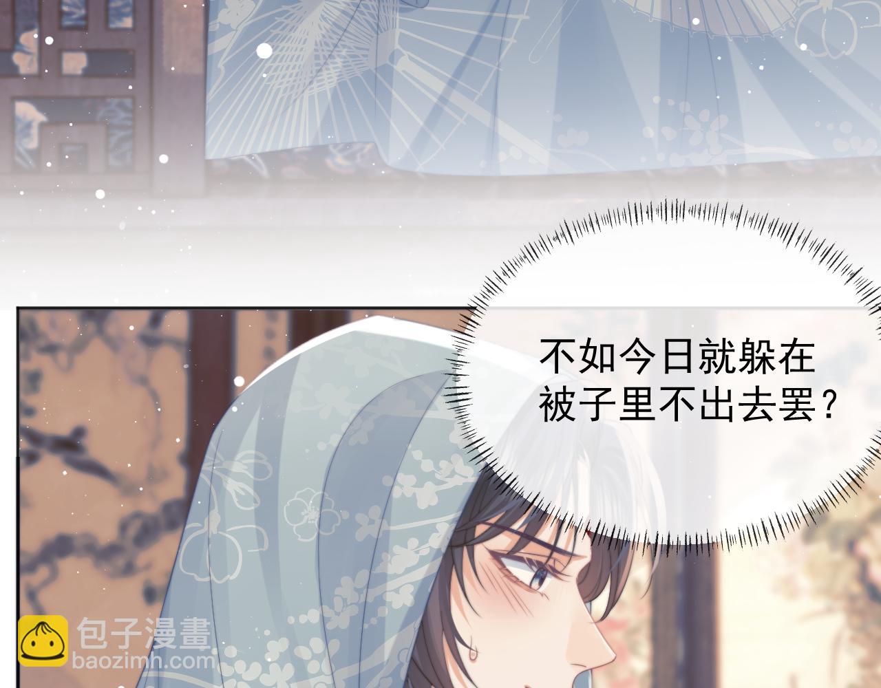 第45话 他要娶亲了?(1/3)-第45话