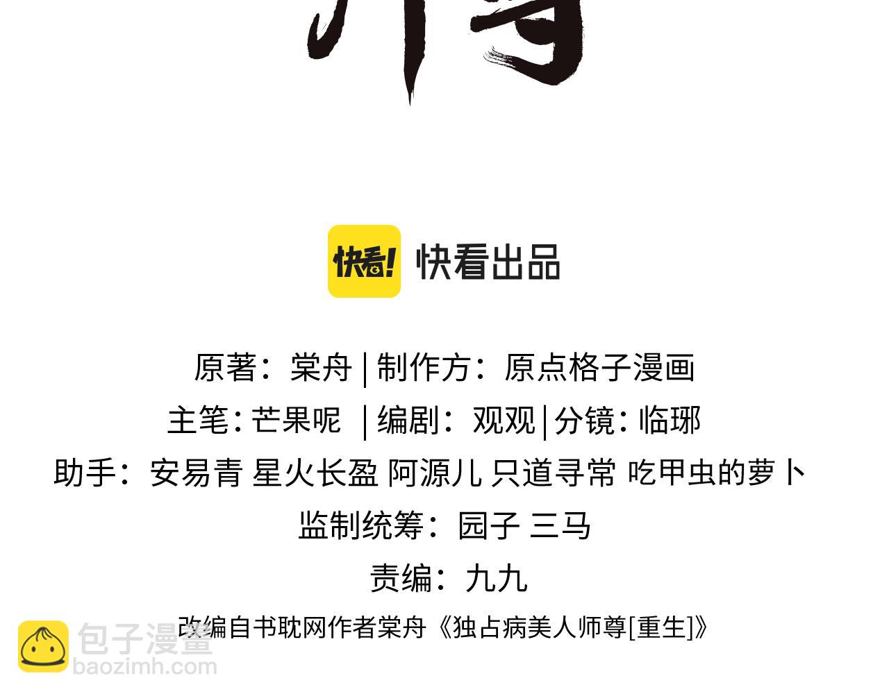 第45话 他要娶亲了?(1/3)-第45话