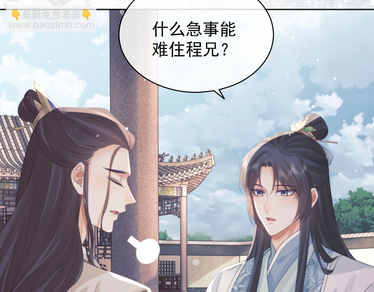 第45话 他要娶亲了?(1/3)-第45话