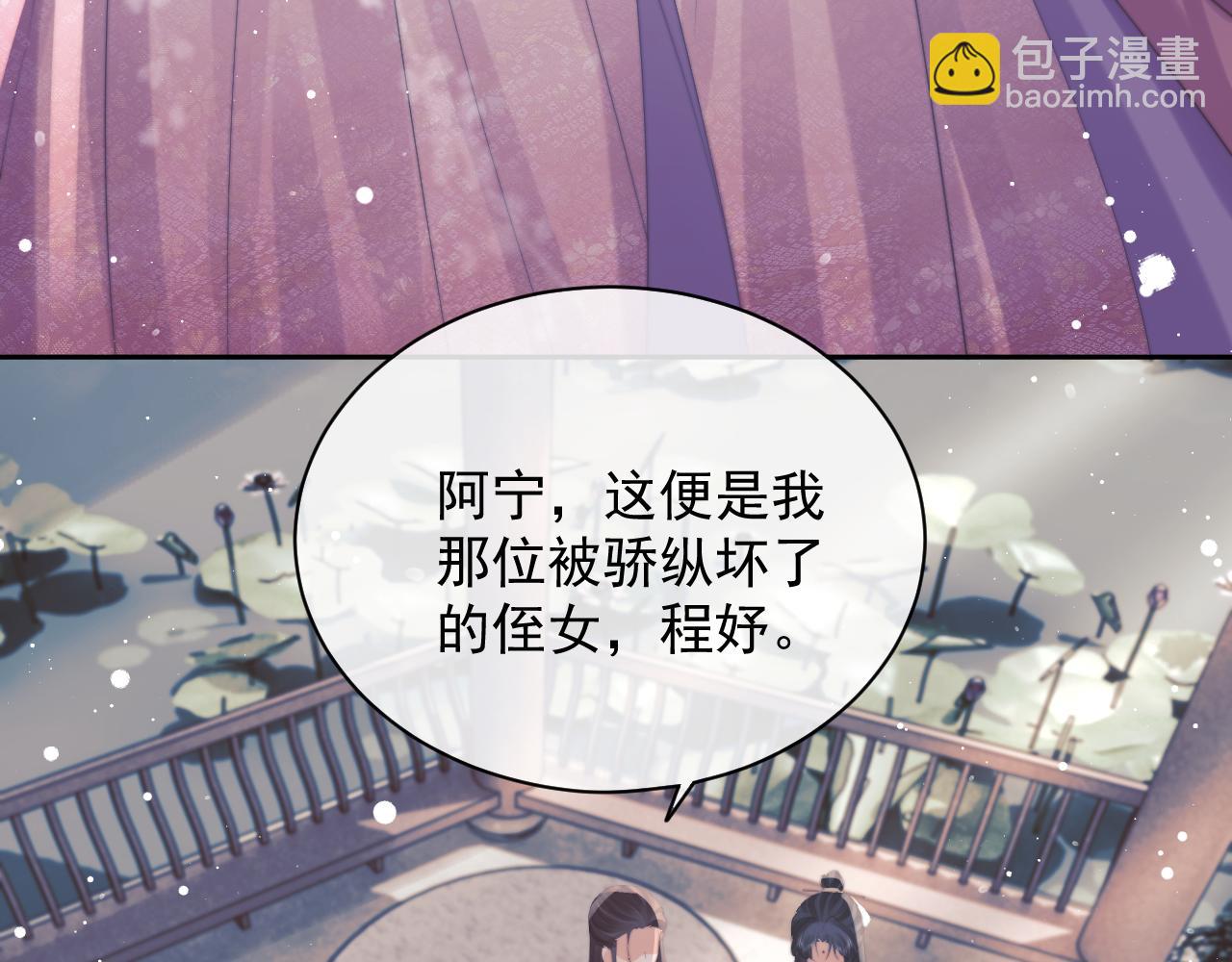 第45话 他要娶亲了?(1/3)-第45话