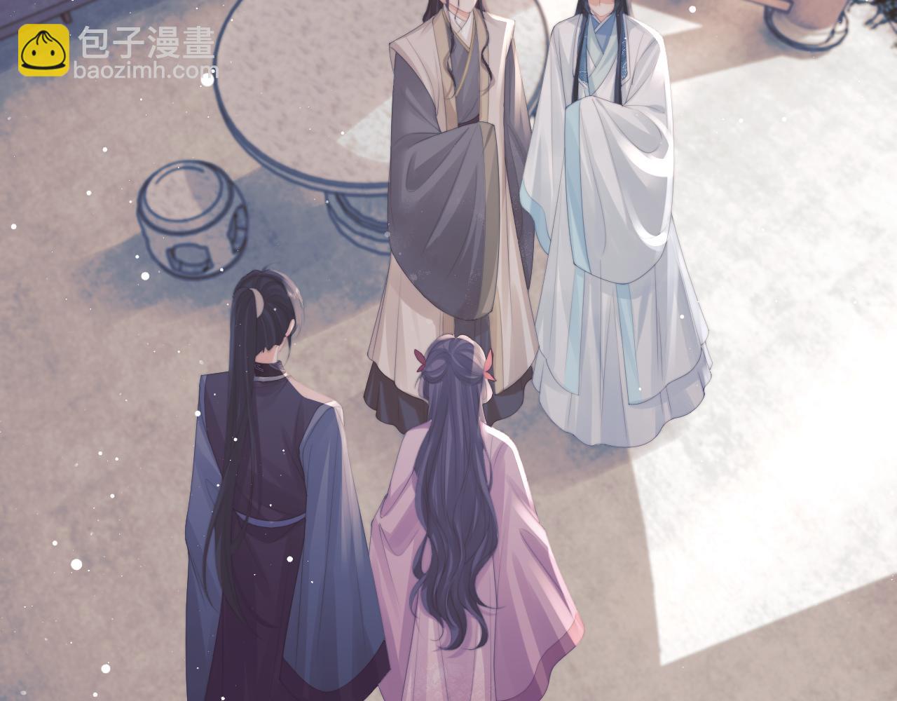 第45话 他要娶亲了?(1/3)-第45话