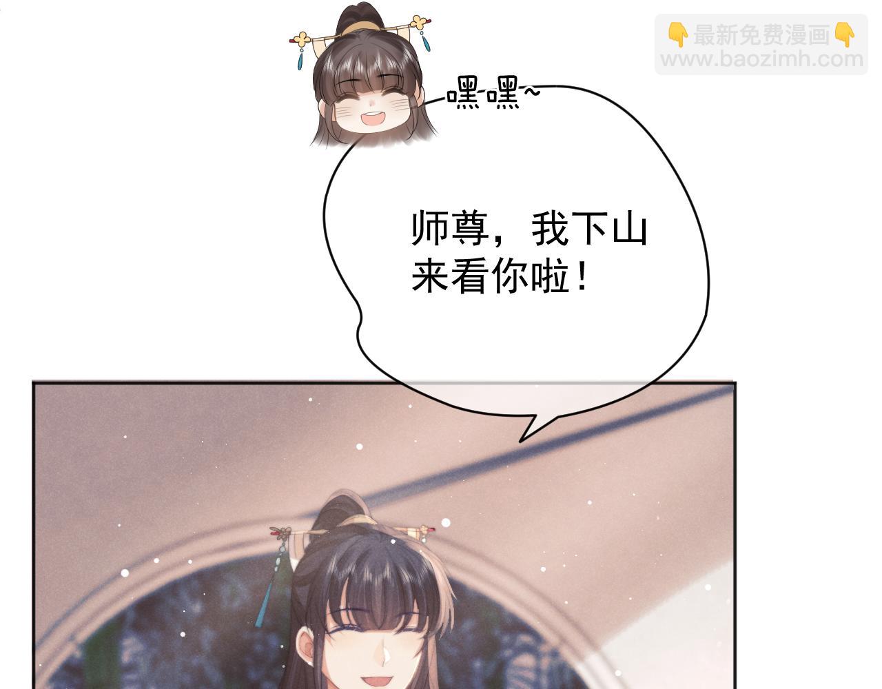第45话 他要娶亲了?(1/3)-第45话