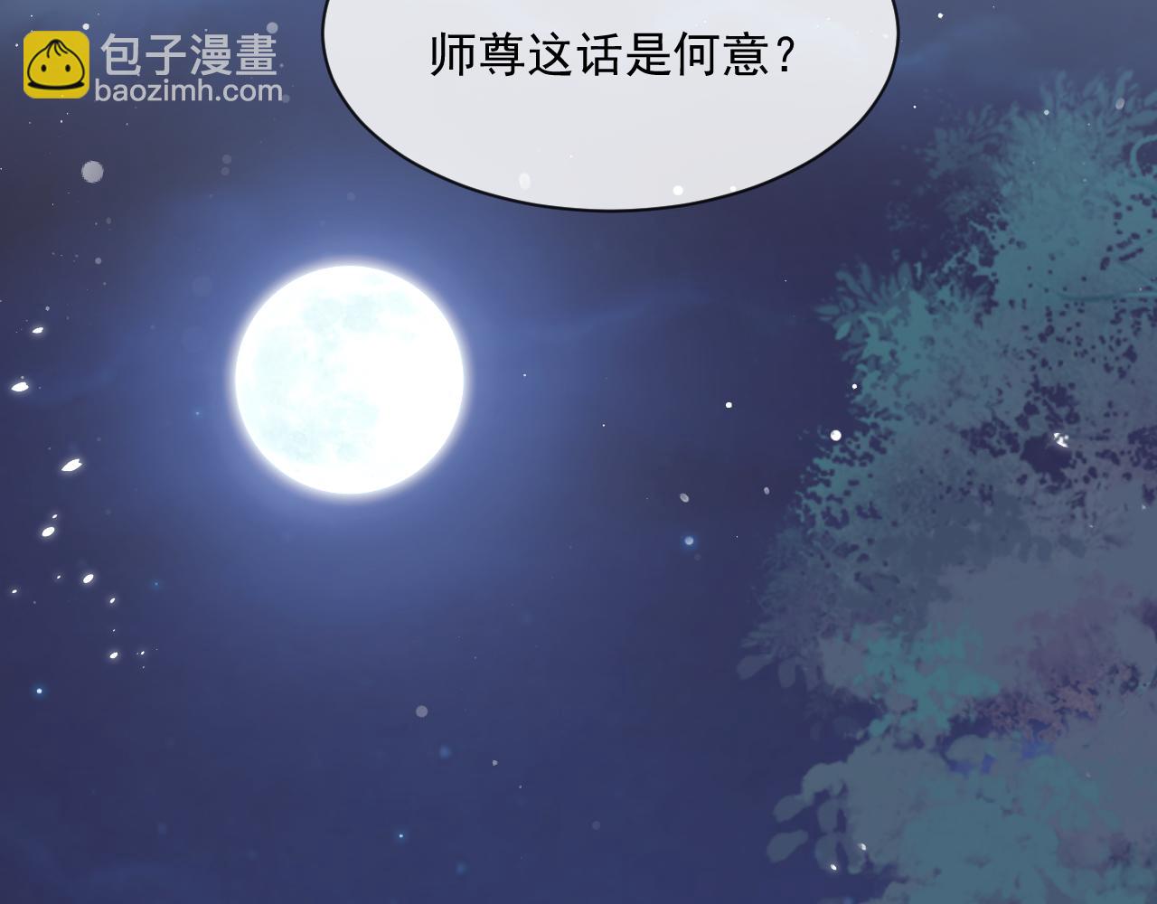 第47话 万一他花心呢？(1/3)-第47话