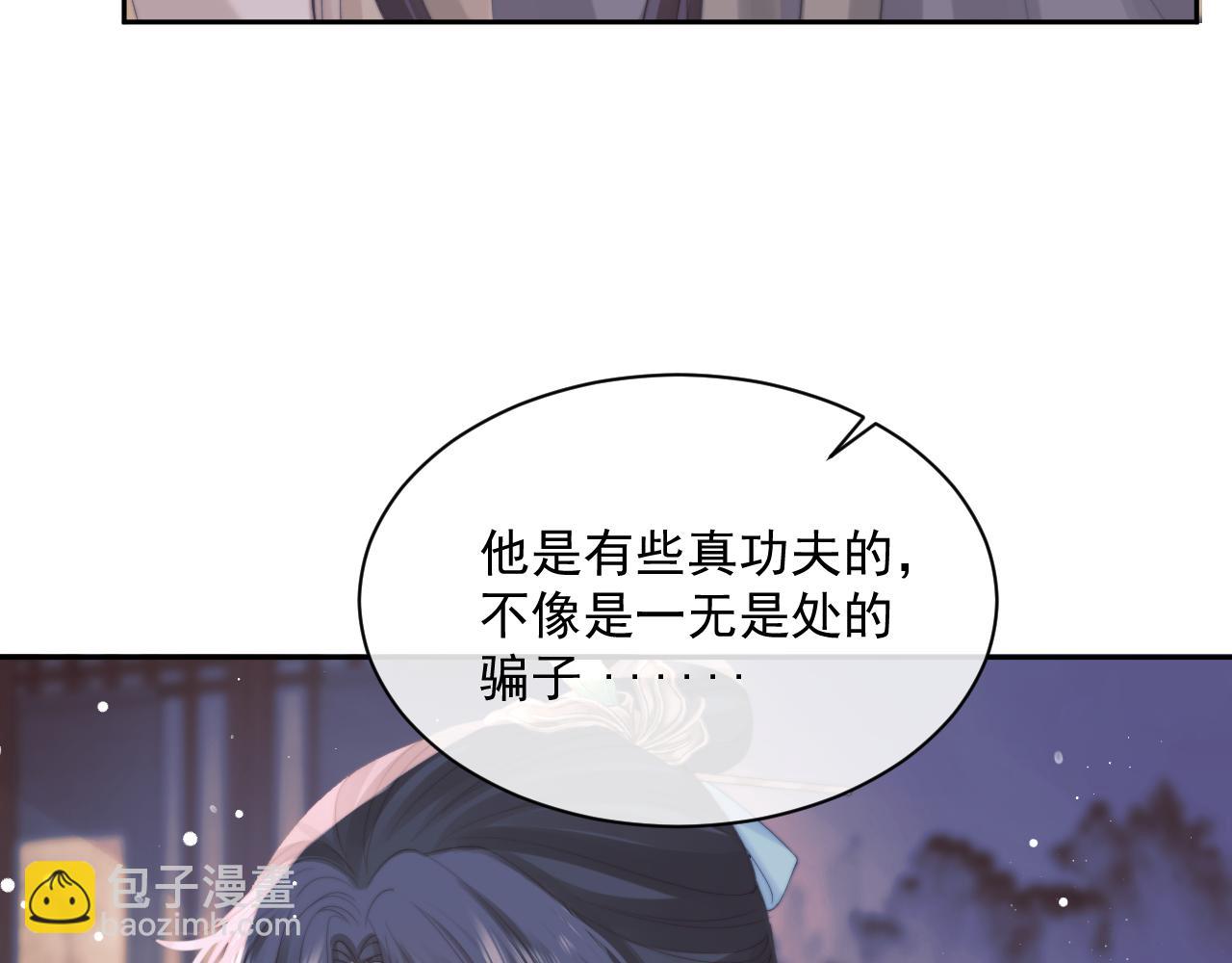 第47话 万一他花心呢？(1/3)-第47话