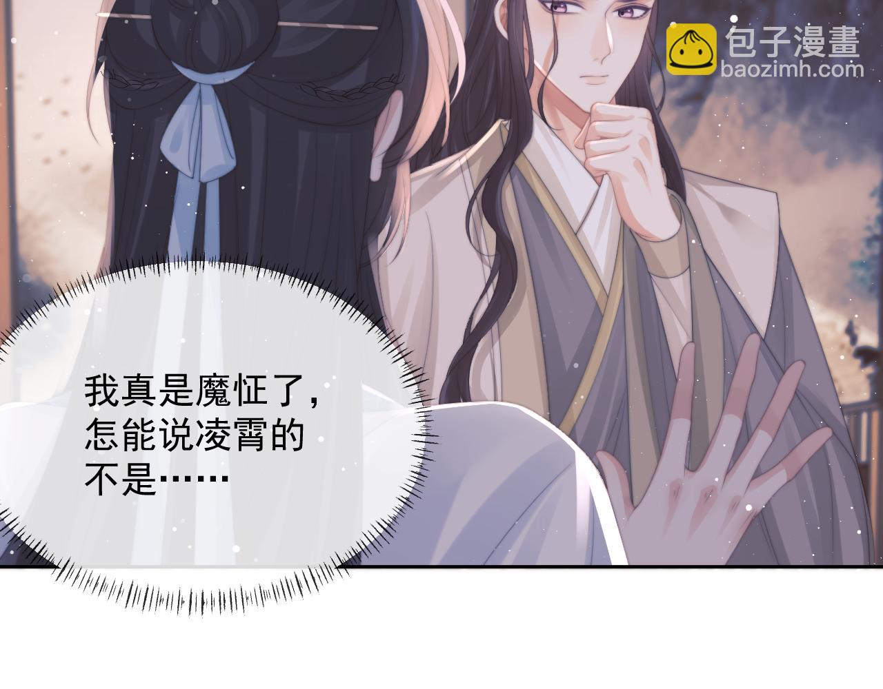 第47话 万一他花心呢？(1/3)-第47话