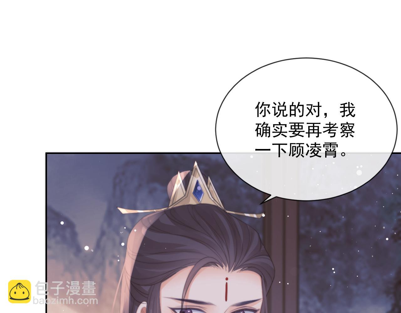 第47话 万一他花心呢？(1/3)-第47话