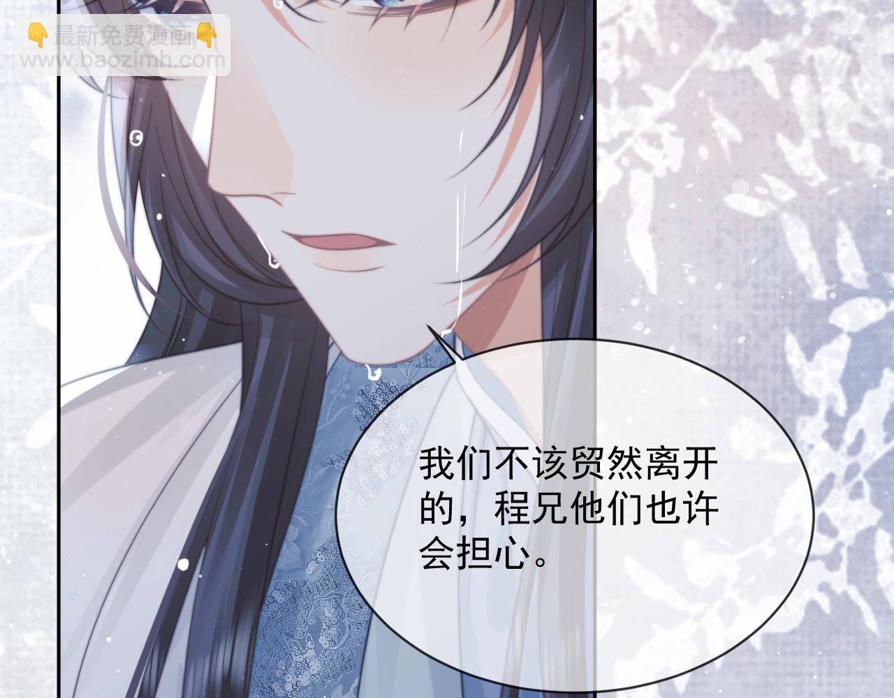 第49话 告白(1/3)-第49话