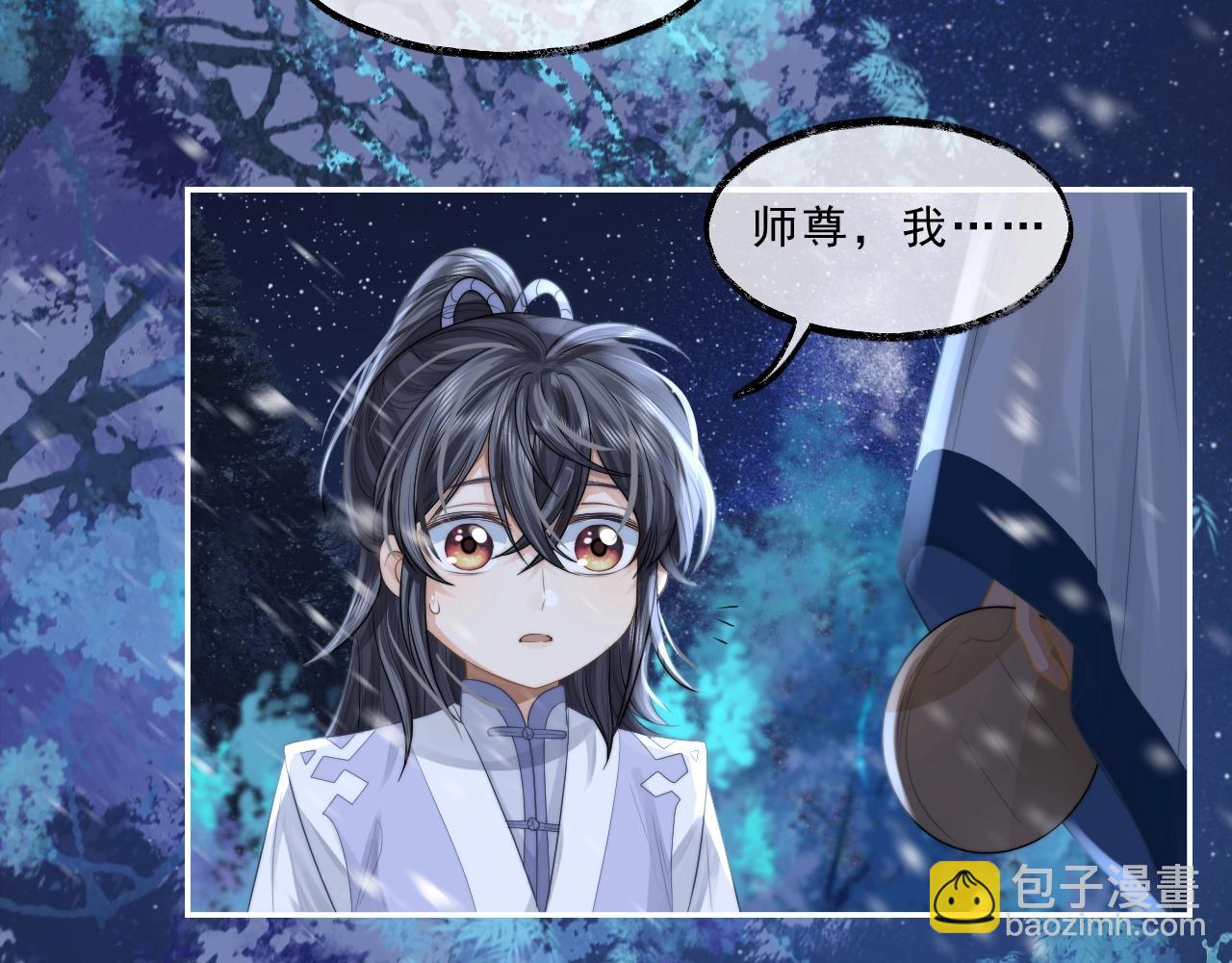 第5话 为崽崽一夜白头(1/2)-第5话