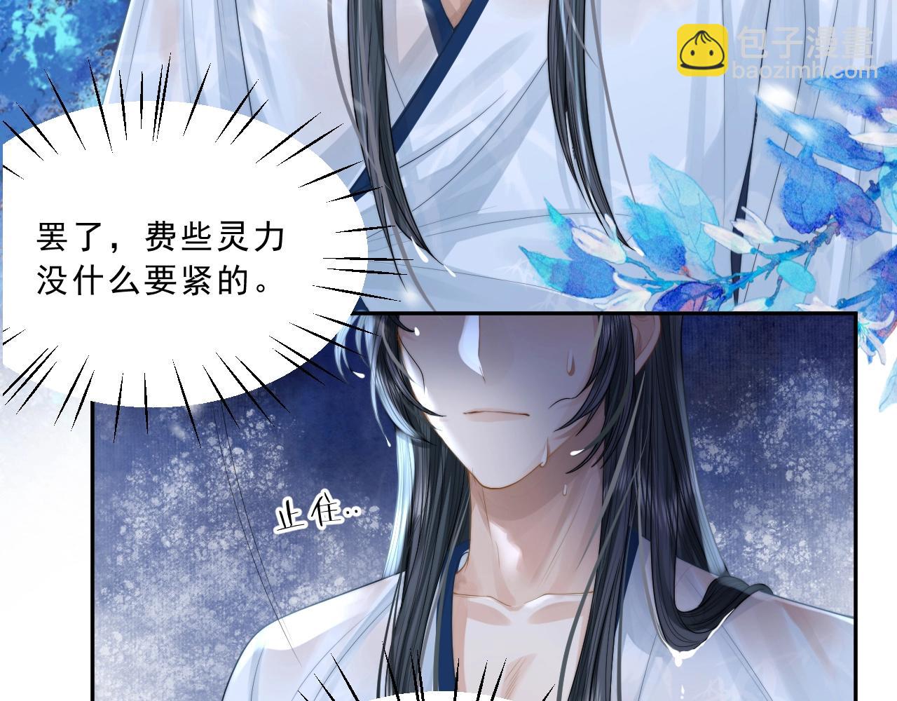 第5话 为崽崽一夜白头(1/2)-第5话