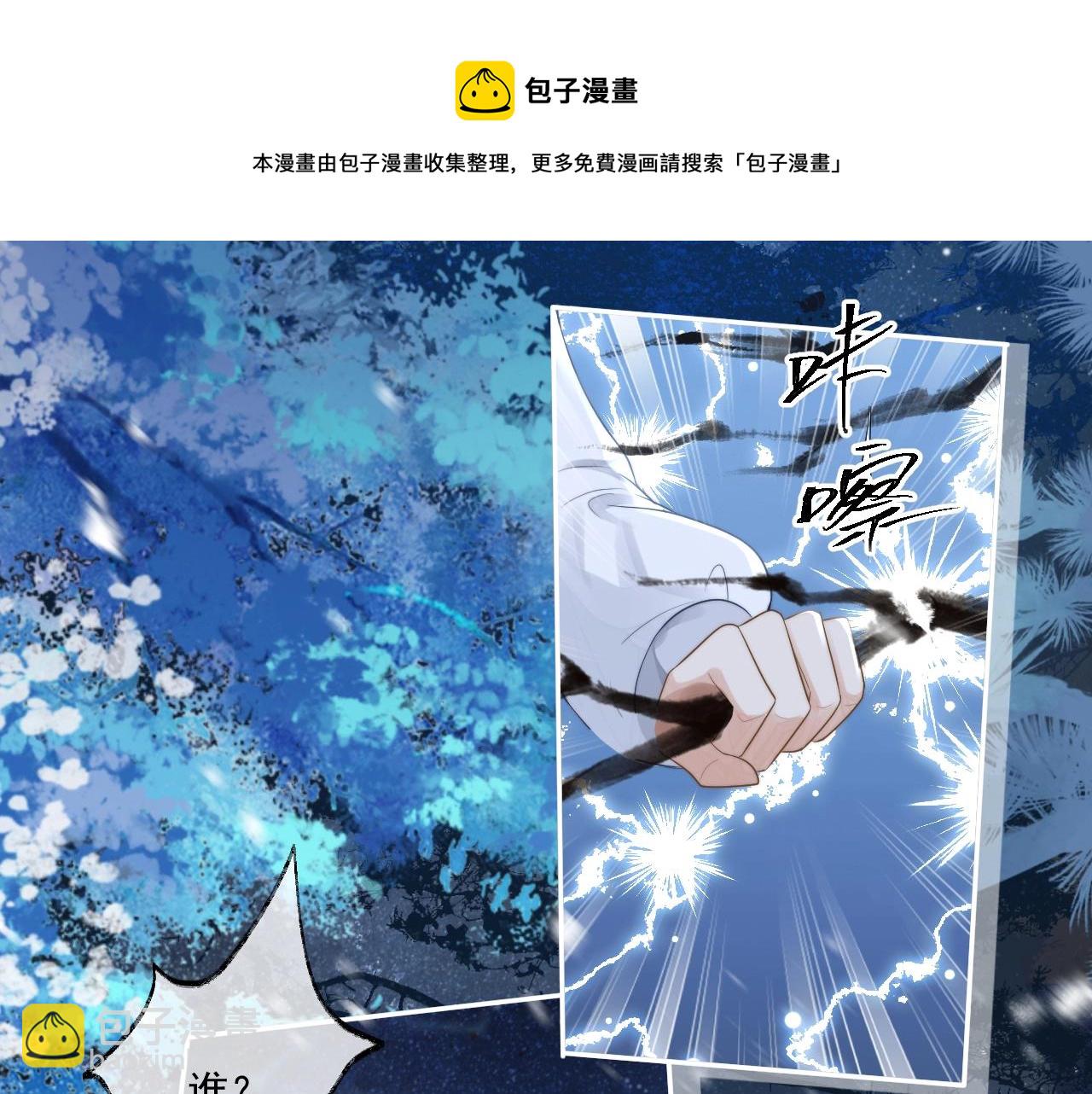 第5话 为崽崽一夜白头(1/2)-第5话