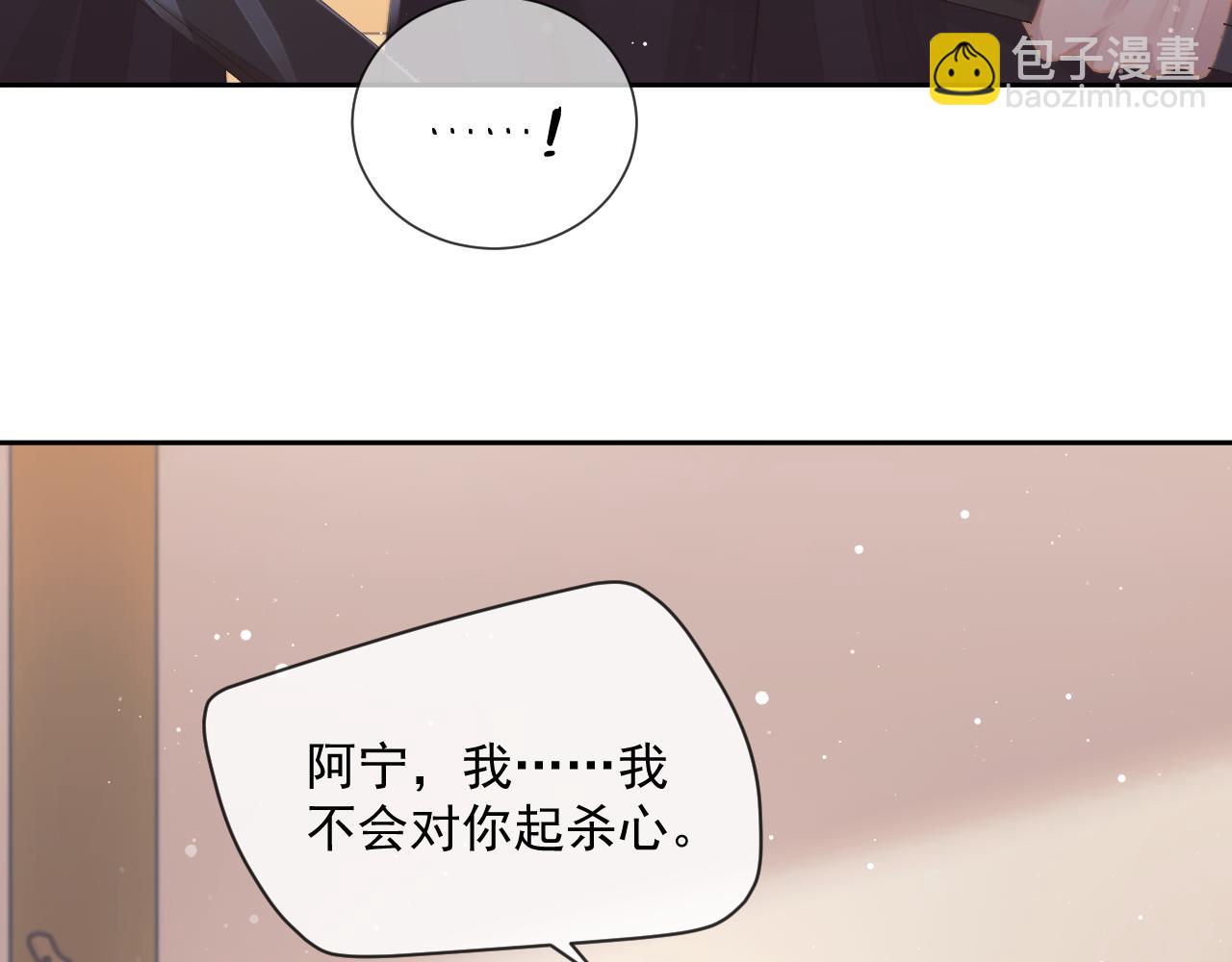 第51话 我很好骗(1/3)-第51话